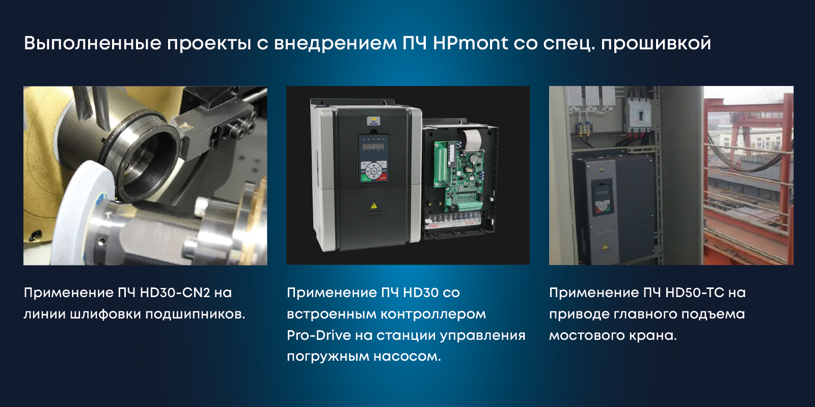 Название продукции