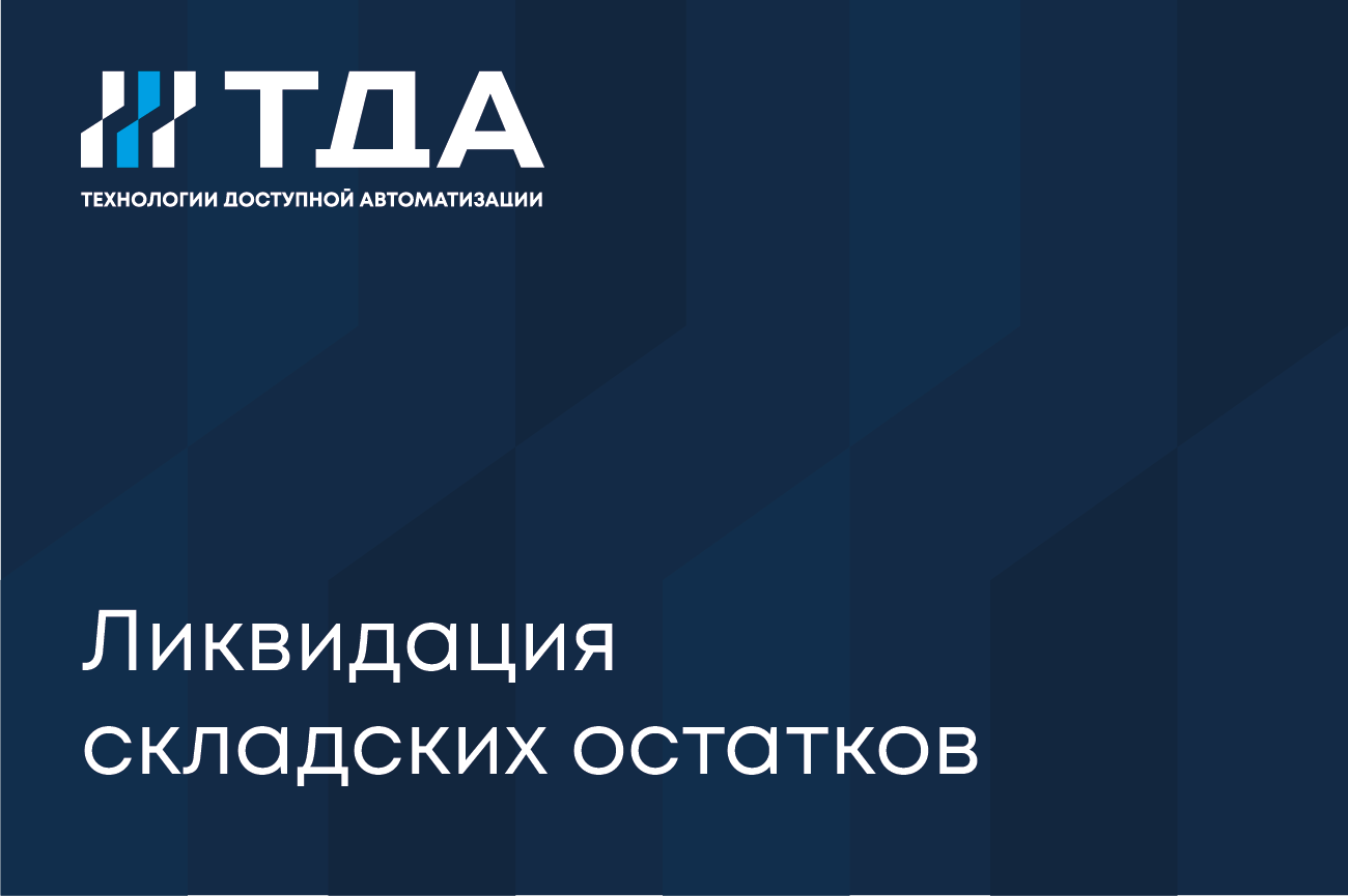 Название продукции