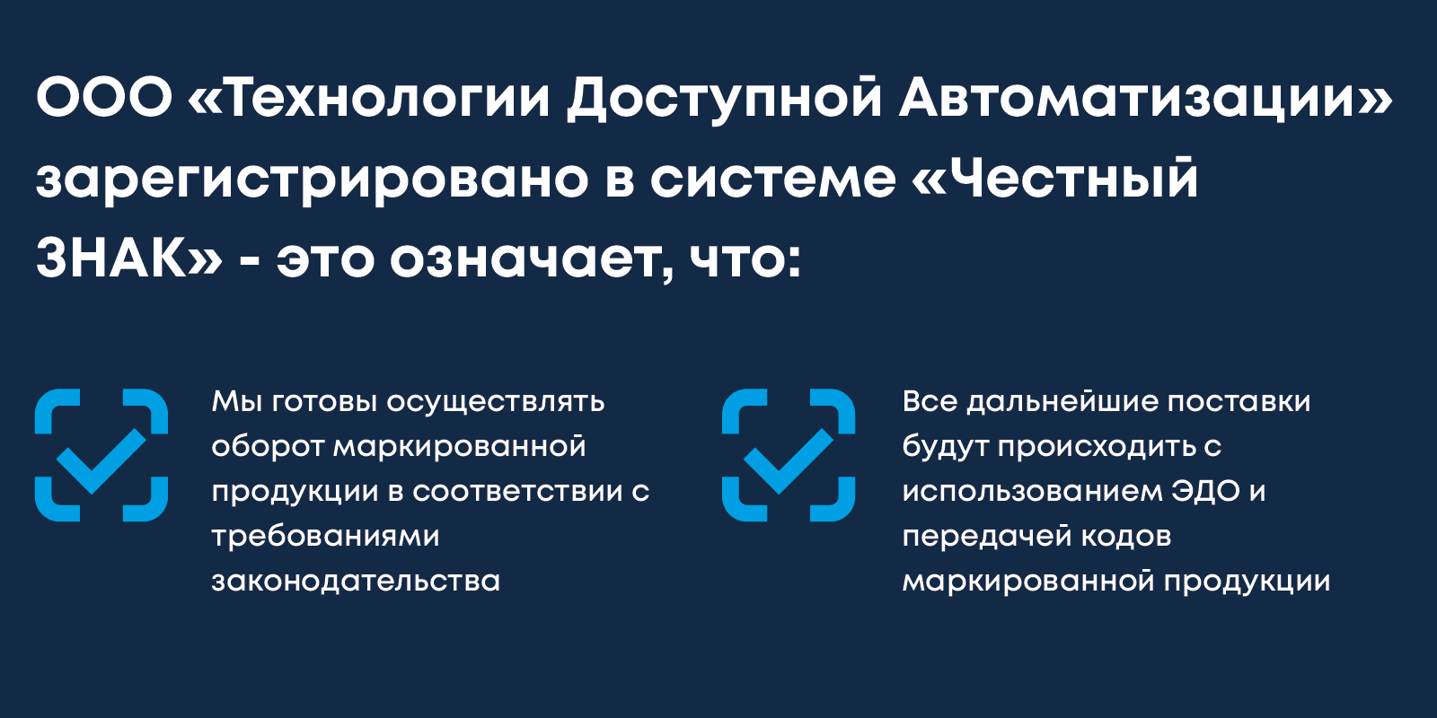 Название продукции