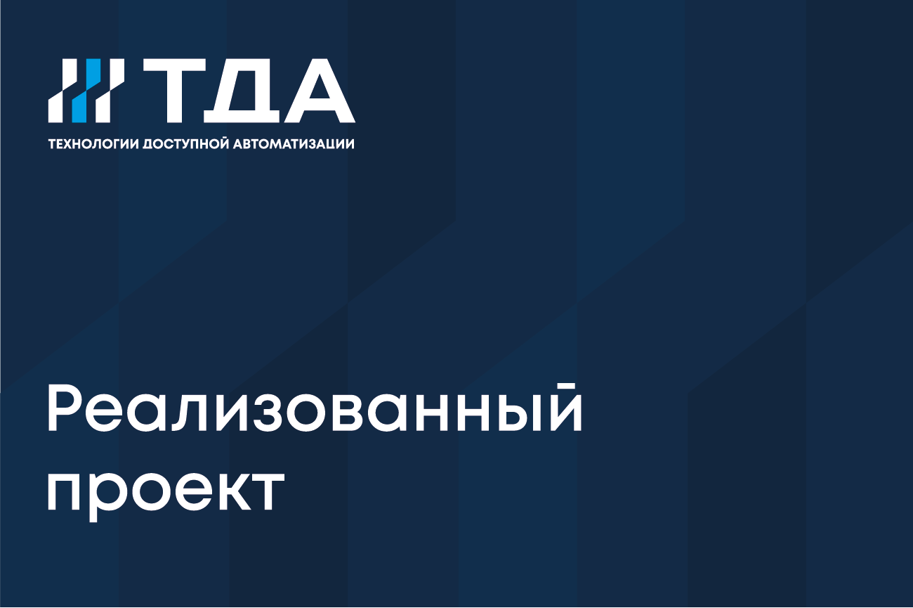 Реализованный проект
